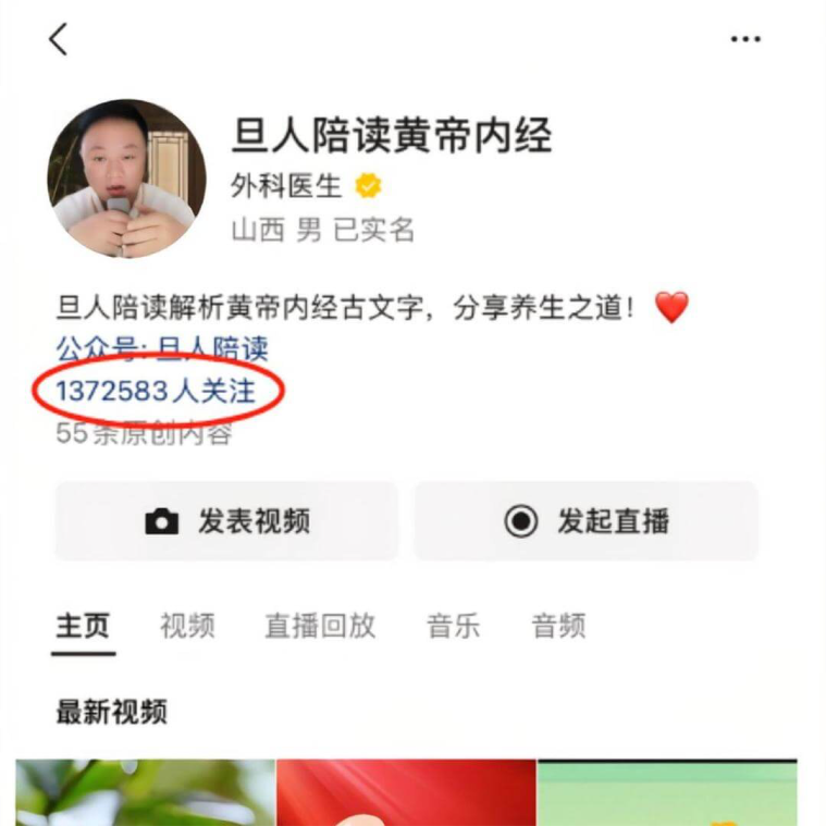 旦人陪读黄帝内经